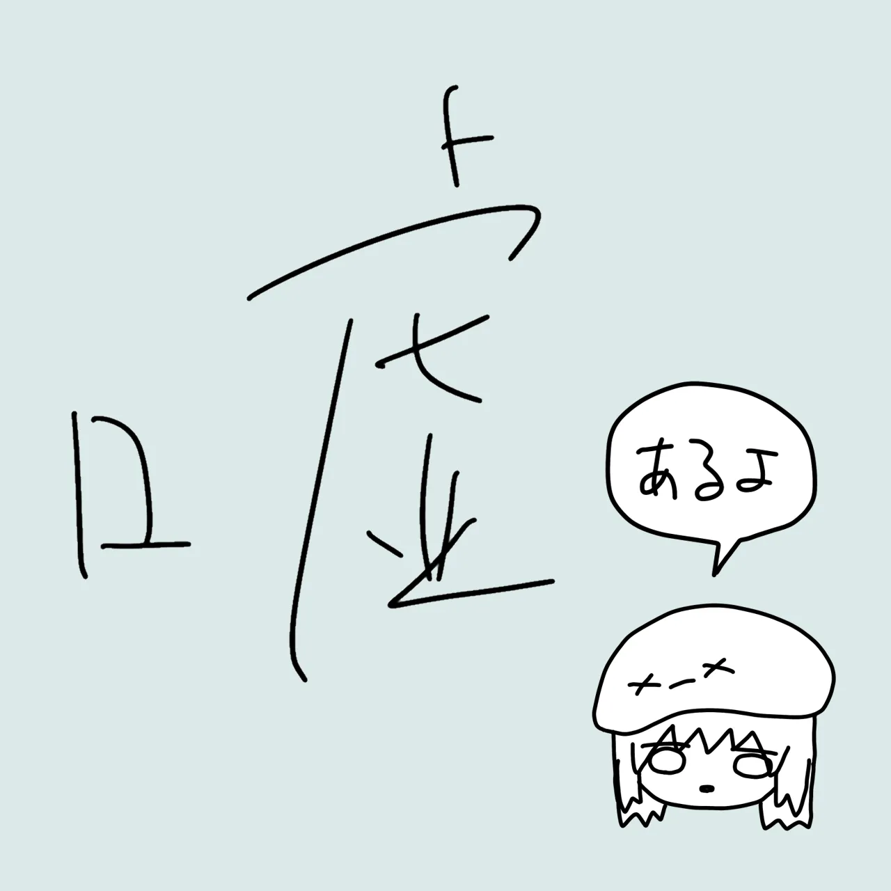 茨城高専嘘七不思議ツアーのサークルカット